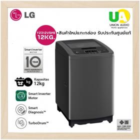 lg เครื่องซักผ้า ฝาบน รุ่น t2312vspb สีดำ ขนาด 12 กก. ระบบ Smart Inverter เครื่องซักผ้า แอลจี t2312vspb easy e-receipt ลดหย่อนภาษี 2568 ราคาถูกที่สุด ลดราคาสินค้าทุกชิ้นภายในเว็บไซต์ unionaudiosale.com ราคาถูกที่สุด สั่งซื้อออนไลน์ ส่งฟรี* เช็คค่าจัดส่งก่