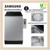 ขาย samsung เครื่องซักผ้าฝาบน wa12cg5441byst 12กก. ติด samsung เครื่องซักผ้าฝาบน wa12cg5441byst