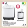 ขาย LG เครื่องซักผ้า 2 ถัง แอลจี รุ่น 8 KG รุ่น P800NO LG เครื่องซักผ้า 2 ถัง แอลจี รุ่น 8 KG ร