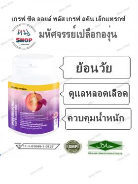 สวยย้อนวัย ผิวเด็ก ผิวใสเด้ง ลดฝ้า-กระ 
