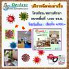 Dr.ปลวก บริการฉีดพ่นฆ่าเชื้อ [โปรโมชั่น 3] โรงเรียน/สถานศึกษา