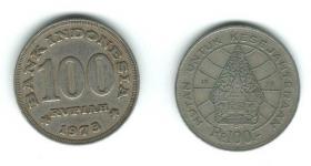 เหรียญ 100 รูเปียส ประเทศอินโดนีเซีย : Indonesian 100 rupiah Coin