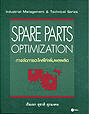SPARE PARTS OPTIMIZATION:การจัดการอะไหล่