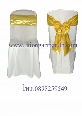 ผ้าคลุมเก้าอี้
