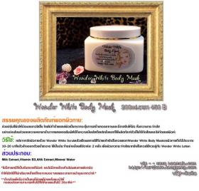 Wonder White Body Mask