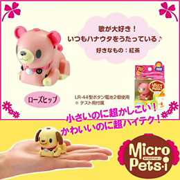 ขาย MicroPets - หุ่นยนต์สัตว์เลี้ยงจาญี่ปุ่น สามารถส่งเสียงได้ เตะบอลได้ น่ารักมาก ๆ  ค่ะ