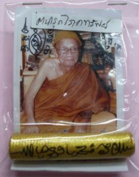ตะกรุดโภคทรัพย์ ทองท่วมหัว – เงินเข้าตัว