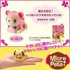 MicroPets หุ่นยนต์สัตว์เลี้ยง Rose Hip