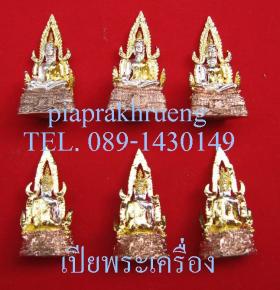 ขาย Somdet  Ongpathom.  ปี  2535