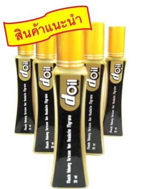 ขาย D oil ดีออยสเปรย์แก้ปวด