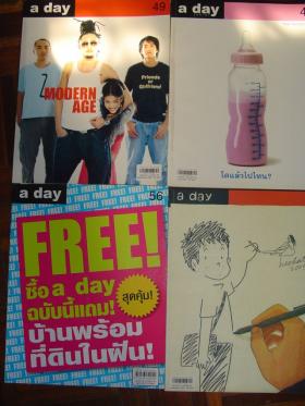 a-day หลายปกให้เลือกสะสม