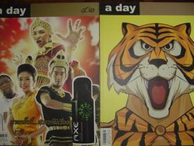 a-day ปกลิเก / หน้ากากเสือ