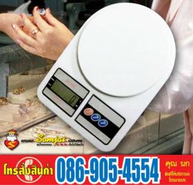 เครื่องชั่งระบบ Digital แสดงผลเป็นจุดทศนิยม เหมาะสำหรับการชั่งอย่างละเอียด สามารถรับน้ำหนักได้ถึง 5 กิโลกรัม มีปุ่ม Tare สำหรับลบน้ำหนักภาชนะ