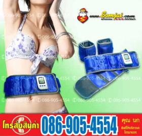 เข็มขัดกระชับสัดส่วนระบบสั่นสะเทือนรุ่นคำนวณดัชนีมวลกาย โดยไมโครชิปอัจฉริยะ แบบมีแบตติดตามตัว พร้อมเข็มขัดเส้นบริหารแขน ,ขา เพิ่มความสะดวกสบายมากยิ่งขึ้น เพื่อเรือนร่างที่กระชับได้สัดส่วน สามารถใช้ได้ที่เอว สะโพกช่วยลดไขมันหน้าท้อง ทั้งหมดนี้ขายเพียง 1,89