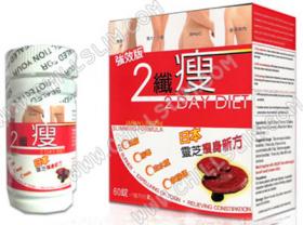 2 Day Diet(ทูเดย์ไดเอท)หุ่นในฝันภายใน2วันกับ DIET Japan LINGZHI พร้อมบำรุงผิวสวย ลดน้ำหนักกระชับทุกสัดส่วน 1 กระปุกมี 60 วัน ทานได้ประมาณ 2 เดือน