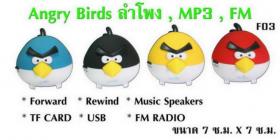 ขาย Angry Birds FM F03