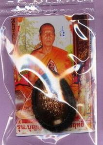 เบี้ยเรียกทรัพย์ หลวงพ่อจอน วัดบุญฤทธิ์
