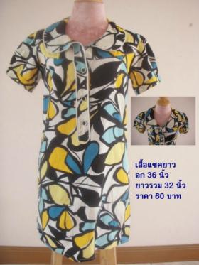 เสื้อแซคยาว