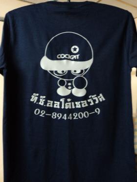 รับผลิตเสื้อทีมต้อนรับเทศกาลต่างๆ เช่น ปีใหม่,สงกรานต์ รับสกรีนตามรูปแบบของคุณ