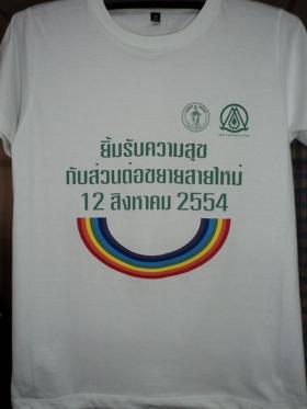 รับ-จำหน่ายเสื้อยืด เสื้อโปโล รับสกรีน รับปักเสื้อราคากันเอง ไม่จำกัดจำนวน รับทำเสื้อยืดทีมงานก่อสร้างแขนยาว-แขนสั้น
