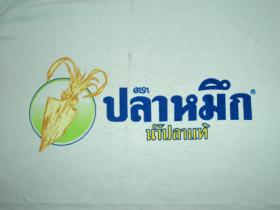 รับสกรีนเสื้อยืด เสื้อโปโล ราคาถูก ไม่จำกัดจำนวน รับผลิต-จำหน่ายเสื้อยืด ราคากันเอง ไม่จำกัดจำนวน รับปักเสื้อ ปักโลโก้ ไม่จำกัดจำนวน