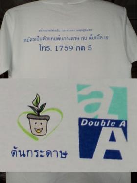 เสื้อเปล่าผ้าคอตตอน 100% ราคาถูก พร้อมรับงานปัก งานสกรีน