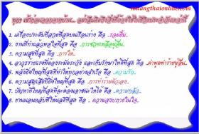 ✿.✿_ เมืองไทยประกันชีวิต  อายุ 75 ปี ไม่ต้องตรวจสุขภาพ คุ้มครองอุ่นใจ...เบี้ยไม่แพง เป็นเงินเก็บอีกด้วย...✿..โทร 087-732 3177 แอนน์_✿.✿