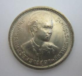 ต้องการขายเหรียญกษาปณ์ 1 บาท สมเด็จพระเทพรัตนราชสุดาสยามบรมราชกุมารี สถาปนา 5 ธันวาคม 2520