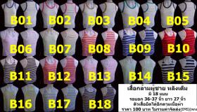 เสื้อกล้าม (หลังเต็ม) แฟชั่น สำหรับผู้ชาย