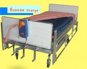 ขาย Orange แบบรอน