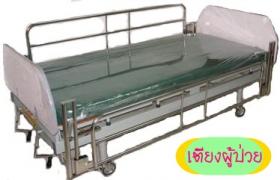 ขาย Hospital Bed 2 ไก ธรรมดา