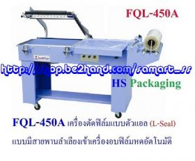 ขาย Brother FQL-450A