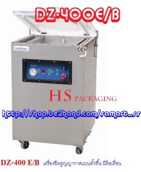เครื่องซีลสูญญากาศ ราคาถูก รุ่น  DZ-400 E/B