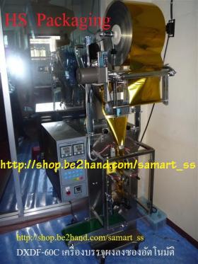 ขาย Brother DXDF-60C