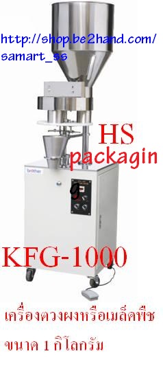 ขาย Brother KFG-500