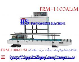 เครื่องซีลสายพานแนวตั้งขนาดใหญ่ ราคาถูก รุ่น FRM-1120AL/M