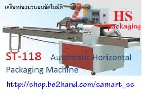 ขาย Brother ST-118