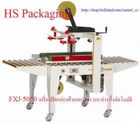 ขาย Brother FXJ-5050