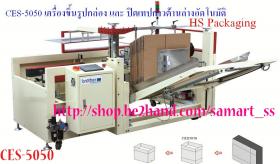 ขาย Brother CES - 5050