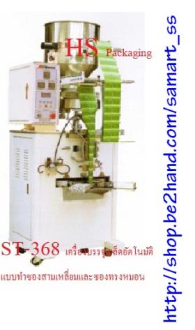 ขาย Brother ST-368