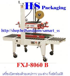 ขาย Brother FXJ-8060 B