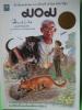มอม ฉบับการ์ตูน
