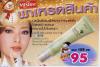 Mistine เบสรองพื้นสปอทไลท์ ขนาด 15 กรัม