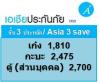 Asia 3 save -