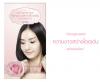 SNatur Gluta Collagen Radiance เอสเนเจอร์ กลูต้า คอลลาเจน เรเดียนซ์