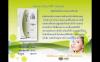 Moisturizing Milk Cleanser ครีมล้างเครื่องสำอางขจั -