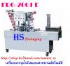 ขาย Brother FRG-2001 E