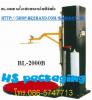 ขาย Brother BL-2000 B