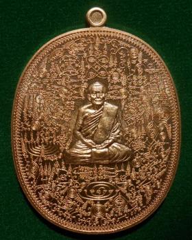 เหรียญลายยันต์เขาอ้อ หลวงพ่อเงิน จิรธมฺโม วัดโพรงงู จ.พัทลุง เนื้อทองทิพย์