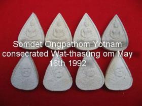 ขาย Somdet  Ongpathom Yotnam  Vatthasung.  ปี  2535